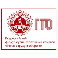 Комплекс ГТО